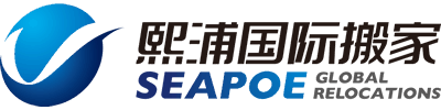 熙浦国际搬家