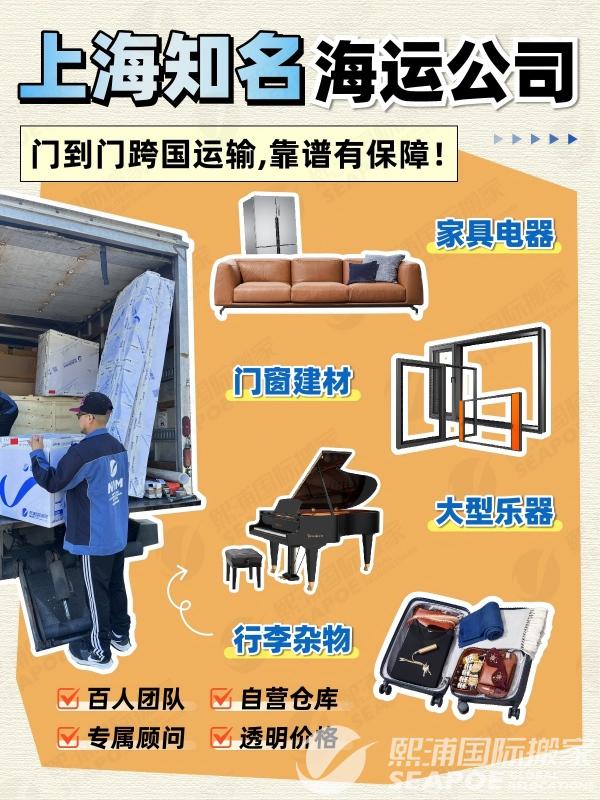 20250917上海知名海运公司2_画板 1(1)(1).jpg