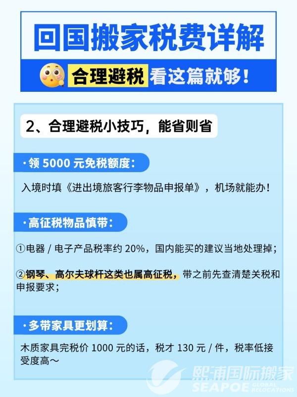 11.20 搬家经验2.jpg